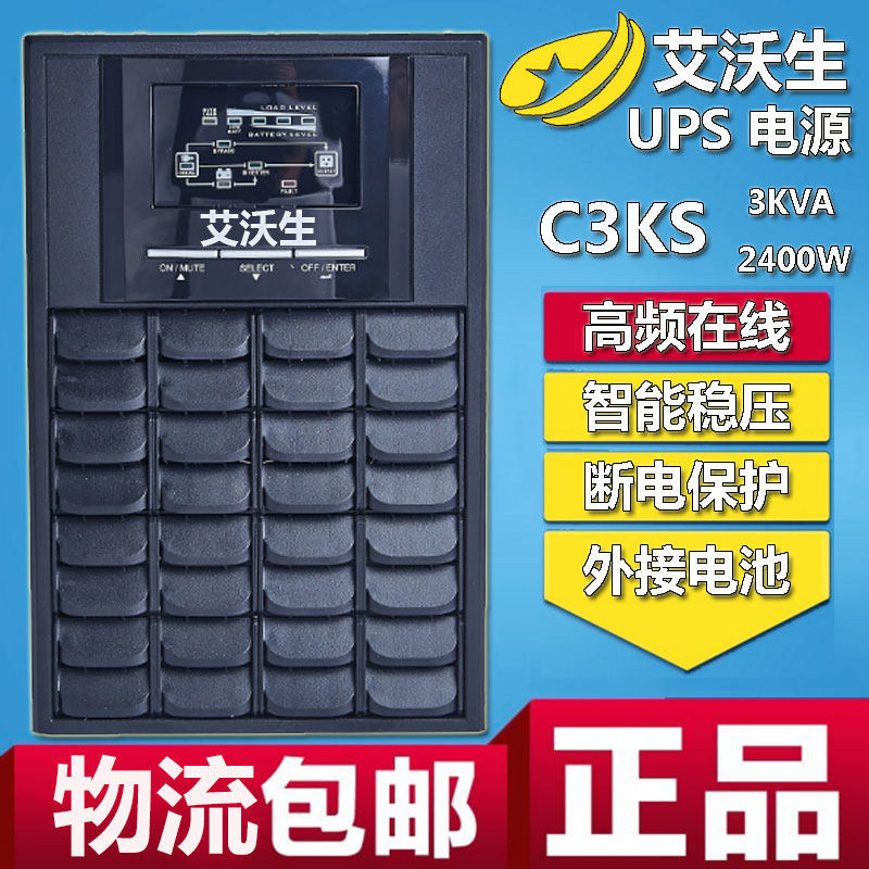 Aivo Sheng UPS Uninterrupted Power Supply C3KS High Frequency Online Style 3KVA 2400W External DC 96V