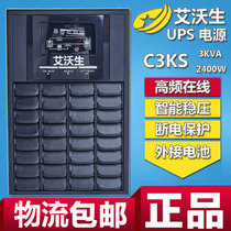 Ivorson UPS uninterruptible power supply C3KS high frequency online 3KVA 2400W external DC 96V