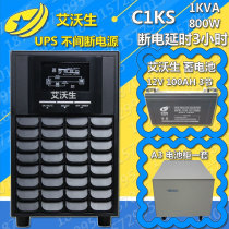 Ivorson UPS uninterruptible power supply C1KS high frequency online 1KVA 800W power failure delay 3 hours
