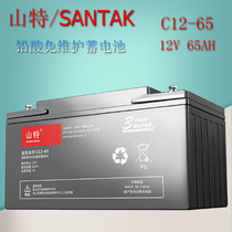 SANTAK Shante UPS Uninterruptible Power Supply Special Lead Acid Battery 12V65AH Castle Series C12-65