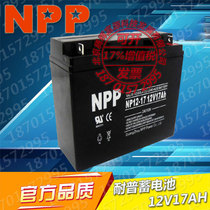 Resistant lead-acid maintenance storage battery 12V 17AH NP12-17 foot quantity guaranteed warranty for one year