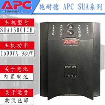 Schneider APC UPS Uninterruptible power supply SUA1500ICH Online Interactive 1500VA 980W