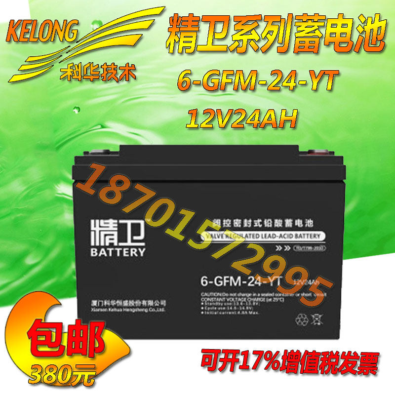 Jingwei 12V24AH lead-acid maintenance-free battery 6-GFM-24-YT UPS power supply special battery