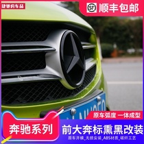 Mercedes-Benz new C-class C206L in the net car label GLA CLA200 modified GLC260 C180L large label decorative stickers