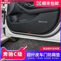 Mercedes-Benz C-class C260L door anti-kick pad GLC260L film A-class GLA interior E300L C200L modification decoration