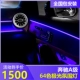 〖Цена здания 1500〗 Mercedes -Benz New A -Class [64 Цветная атмосфера свет+лампа для ног+Welcome Light] Установка пакета