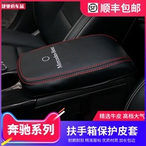 Mercedes-Benz CLA220 central control armrest box set GLA200 A-class A180 B-class B200 car interior supplies modification decoration
