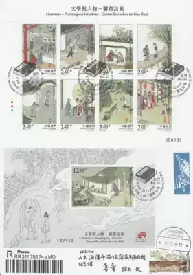 Macao's Liaozhai Zhiyi Chinese Classical Literature is famous on the first day of the reverse of the original residence of Shandong Pu Songling