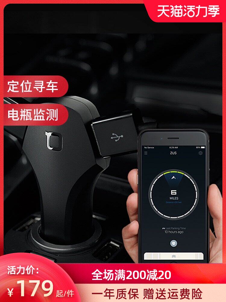 United States zus car charger GPS locator Mobile phone multi-function car with fast charge remote app to find the car location