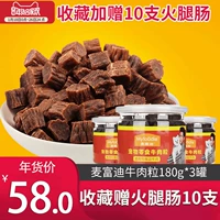 Mai Fudi hạt thịt bò 180g * 3 phần thưởng huấn luyện chó cưng hơn gấu Teddy chó con chó con chó thức ăn cho poodle