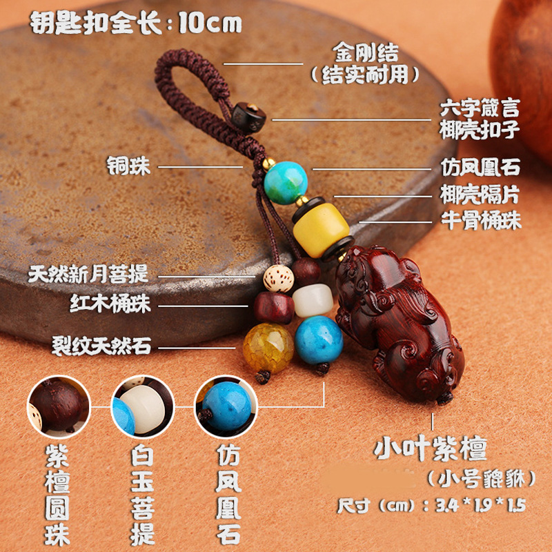 High-grade handmade cattail small leaf rosewood car keychain car pendant lanyard exquisitely decorated with ebony