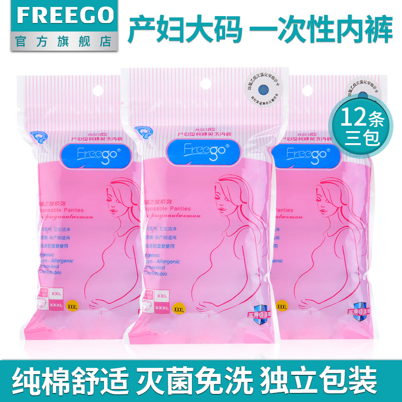 Freego Free Wash Underwear Maternity Supplies Pregnant Woman Postpartum Sitting Monthly Son Pure Cotton Free Travel Briefs Women 12 Article