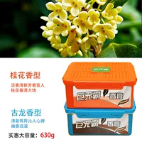 Комбинация [Gulong+Osmanthus] 630G [2 коробки]