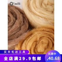 Hamanaka Mixed Natural Color Wool H440-008 Japan Imported Wool Felt DIY Material