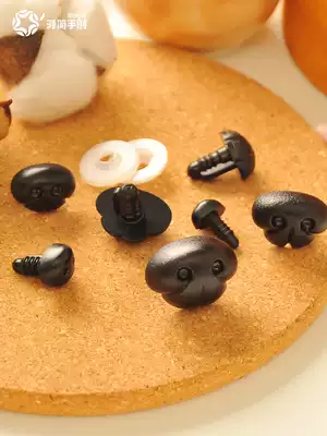 Yuanjian hand-created wool felt Wool felt DIY handmade doll accessories plastic simulation dog nose matte bright light