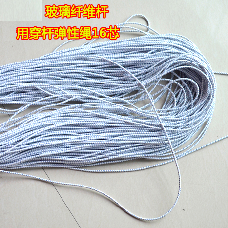 Glass fiber rod elastic rope Tent rod wear rod rope Rubber band Glass fiber rod elastic rope Elastic good 16 core