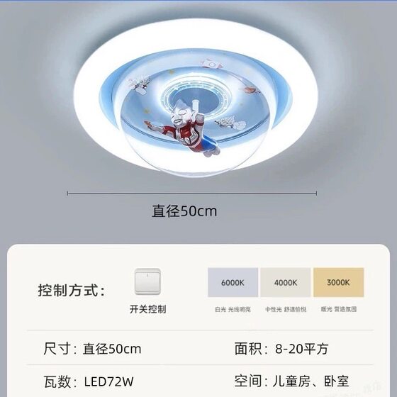 Children's Room Ceiling Lamp Full Spectrum Eye Protection Boy Cartoon Superhero Bedroom Lamp Modern Simple Creative Fan Lamp