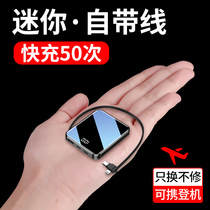 Large capacity Bring your own line charging Bao 20000 mAh ultra-thin small portable mini fast charging mobile power suitable Xiaomi vivo apple oppo mobile phone special share three-in-one punch