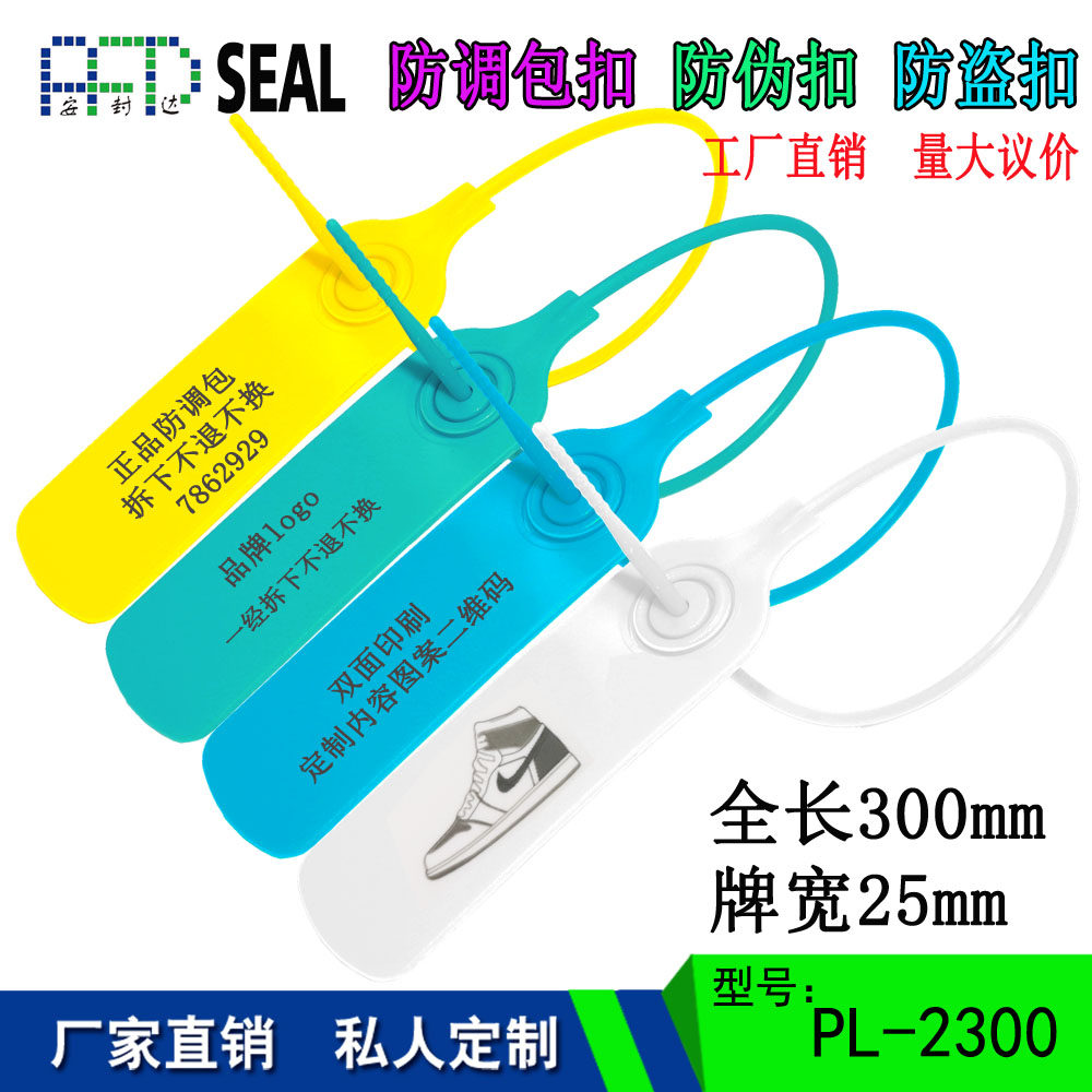 Plastic seals anti-tone wrapping clothing labels Hanging Grain Disposable Anti-Tear Hanging Tag Customizable anti-theft Anti-theft ties