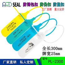 Plastic seal anti-adjustment bag buckle Clothing label hanging grain disposable anti-disassembly tag can be customized anti-counterfeiting anti-theft cable tie