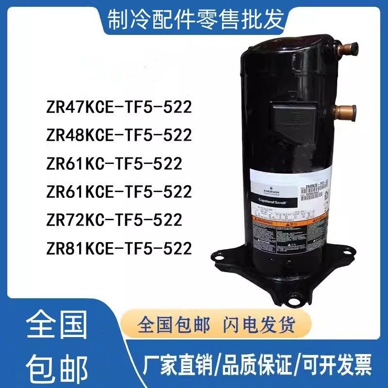 ZR61KC-TFD-420 ZR61KC-TFD-420 422 ZR72KC-TFD-420 suitable for use in 5-fit parallel valley wheel compression