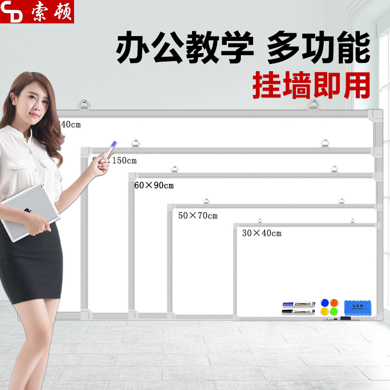 Sutton whiteboard writing board hanging magnetic blackboard Home teaching office Children's graffiti hanging small blackboard Training large whiteboard message small white class Removable custom note board Kanban board