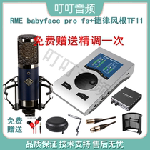 rme babyface pro fs USB sound card professional anchor computer mobile phone live K song equipment suite