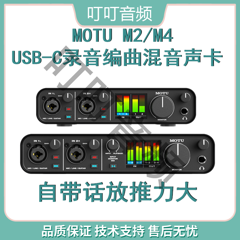 Yi Sheng Fei Yi Yi Yi MOTU M2 M4 Sound Card with professional recording studio music studio equipment set