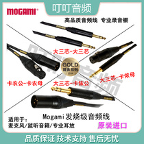 Mogami GOLD series 2534 Kanon rotation mother 6 5 major three-core microphone line microphone balance line