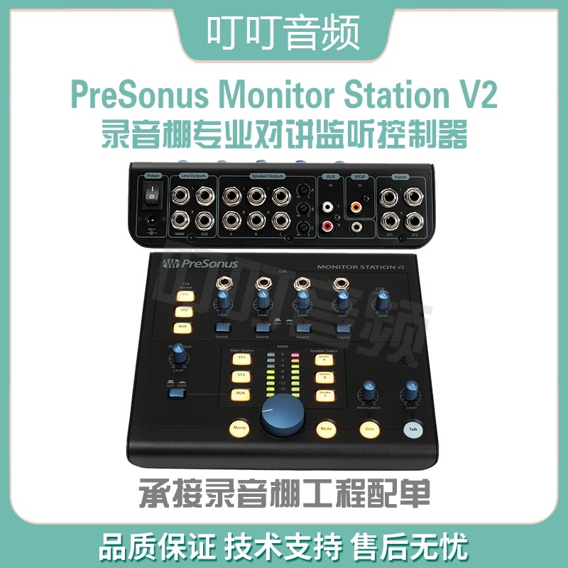 PreSonus Monitor Station V2 Professional Recording Studio Equipment Set Intercom Controller