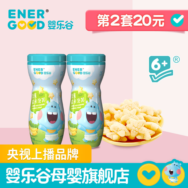 ENERGOOD Baby Valley Hippo Haha Children puffs Baby snacks Non-baby food supplements