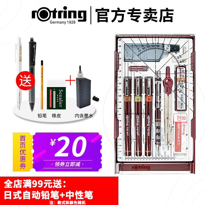 (Red Ring Official Store) German import rotring Japan Red Ring Needle Tube Pen can be added ink hand-drawn design students with 0.1mm engineer professional drawing needle pen master set