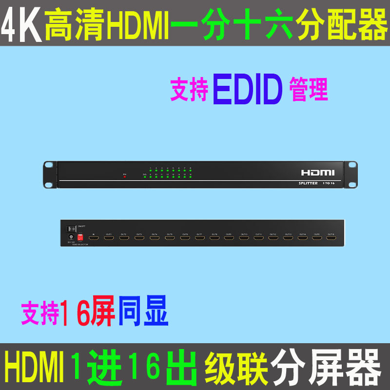 4K3D HD HDMI progress sixteen Cascade Split Screen HDMI with no distortion EDIE control 1 minute 16 dispenser