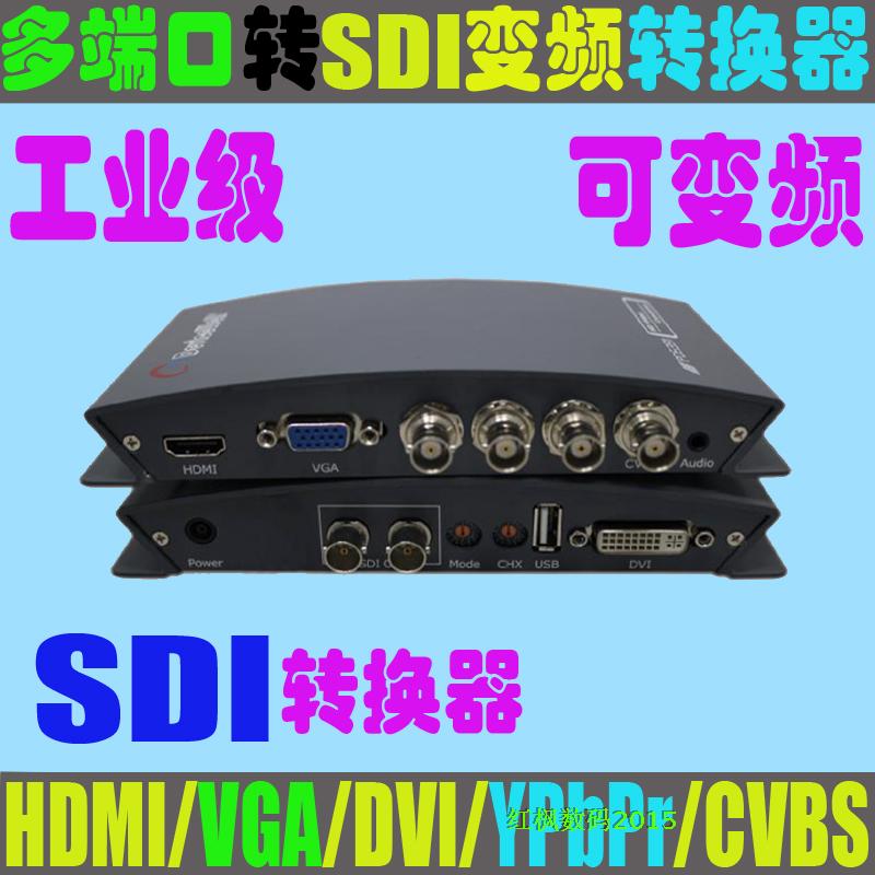 CVBS YPbPr DVI HDMI VGA USB to 3G HD SD SDI signal frequency conversion HD converter