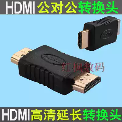 HDMI male-to-male gold-plated extension cord conversion head hdmi computer projection HD extension cord pair connector