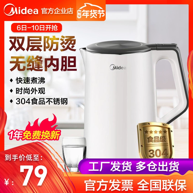 Ấm đun nước điện Midea / Midea MK-SH15Colour102 tự động tắt điện - ấm đun nước điện