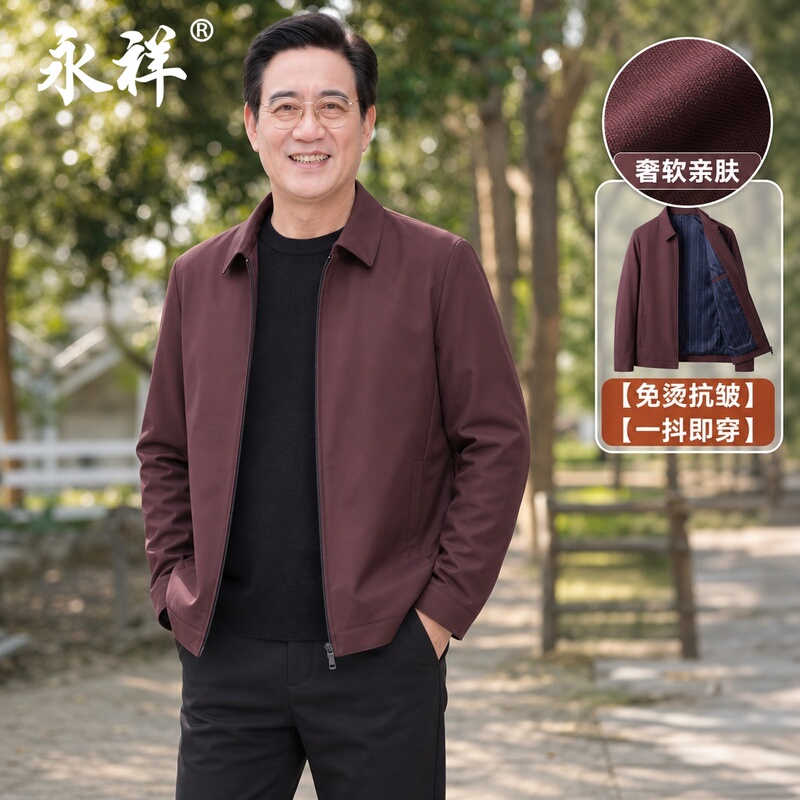 Festive Red Jacket for Middle-Aged and Elderly Men, 60-Year-Old Father's Wedding Banquet Outfit, 2026 New Style Father's Lapel Top Festive Red Jacket for Middle-Aged and Elderly Men, 60-Year-Old Father's Wedding Banquet Outfit, 2026 New Style Father's Lapel Top