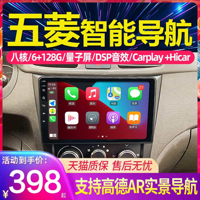 Applicable to Wuling Hongguang S Rongguang V new card small card S1S3plus journey journey central control large-screen navigation all-in-one machine