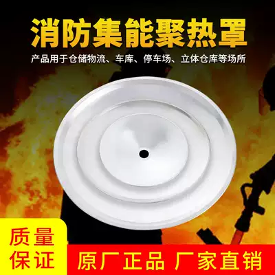 Lower spray free heat collector fire sprinkler head Lower side spray endothermic plate 200 300 400 heat collector plate