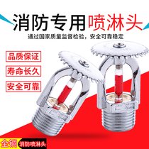 All copper upper spray and lower spray side spray nozzle fire sprinkler fire sprinkler head 68 degree fire top spray