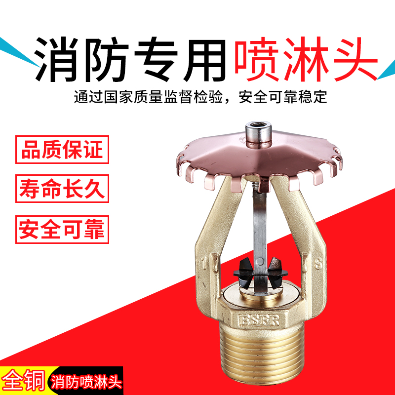 Early Suppression Quick Response Sprinkler ESFR 202 K363 Fire Quick Response Sprinkler 3C Certification