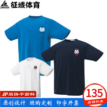 ZONES Tiger Year Remembrance Little Tiger Jp Version Quick Dry Breathable Personality Brief Original Culture Cardigan Badminton Suit