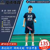 ZONES its Xu such as Lin Luyuan Road Source The same jp version Fast Dry Breathable Personality Creative Badminton Clothes Culture Cardigan