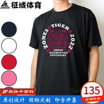 ZONES Tiger Year Memorial Grand Tiger JP Version Quick-dry Fabric Personality Creative Badminton Suit Culture Cardigan