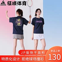 ZONES Kirin good luck bronzing purple JP version quick-drying breathable non-stick T-shirt personality creative badminton suit