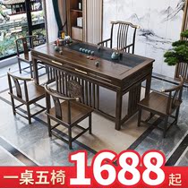 Tea table and chair combination Solid wood new Chinese tea table Tea set table All-in-one office Zen Kung Fu tea table