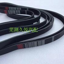Chery Cloud Flag Cloud 2A5E5 Fengyun 2 Generator belts 1268 belts 1628 1628 480477481