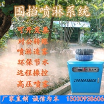  Brick factory site workshop road high-pressure dust removal fence spray haze reduction cooling dust reduction automatic spray system