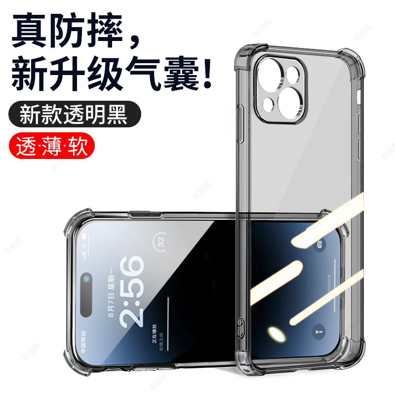 Suitable for Apple 15 Phone Case iPhone 15 Pro Max Protective Cover 14 New Model 14Pro/13/12/11/X/7/8 Airbag Anti-Drop 13Promax Case Simple Transparent Black Full Coverage