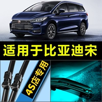 Адаптированный Byd Song Wiper Original Pro Оригинальный пластиковый батон